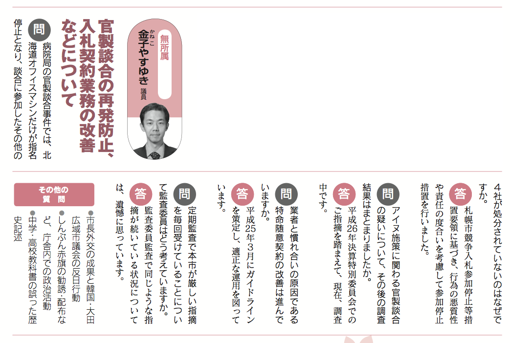 dayori 2015-1