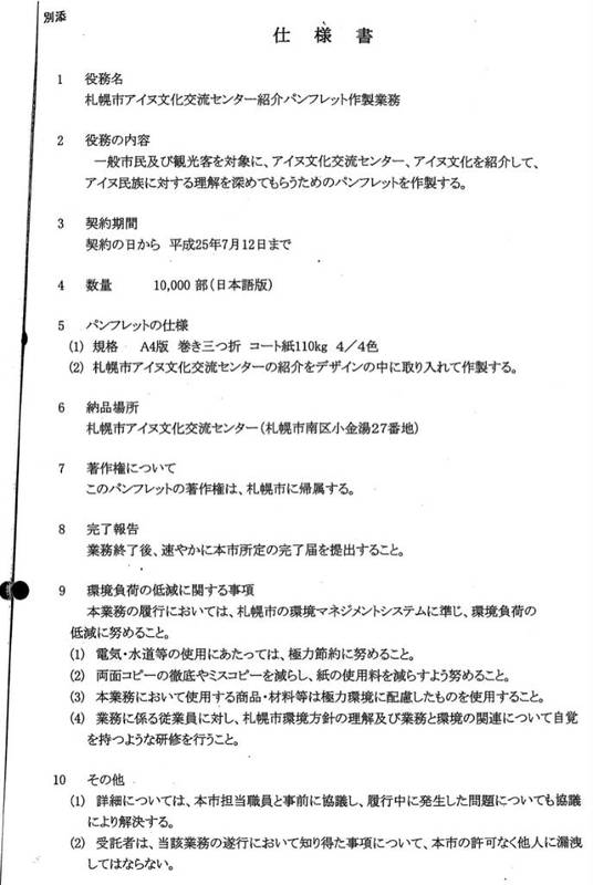 スクリーンショット 0026-12-25 17.52.27.jpg